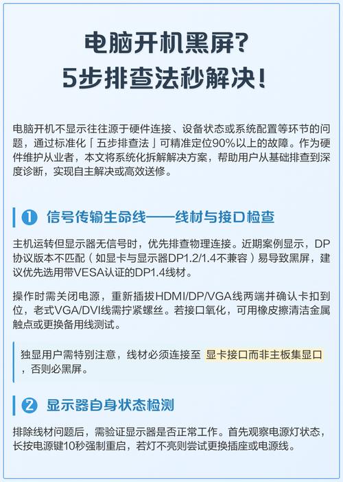 电脑开机后黑屏笔记本是怎么回事？如何解决？