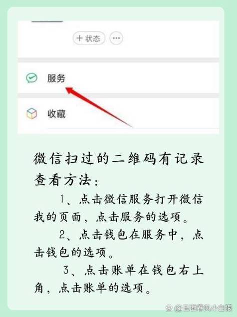 微信小程序如何通过扫描二维码获取详细信息？