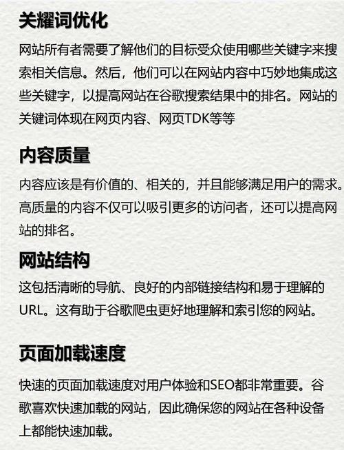 整站优化是什么？单站优化的关键要素有哪些？