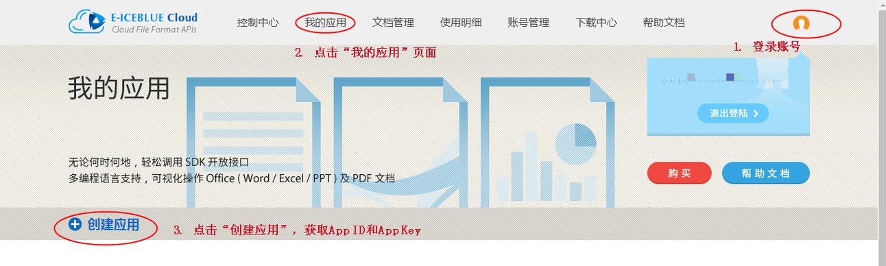 Java中如何使用Spire.Cloud.SDK for Java在PDF文档中添加自定义形状？