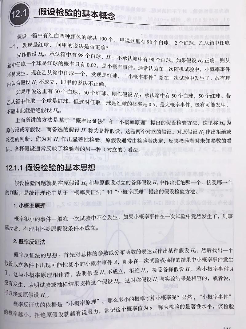 学习机器学习需要掌握哪些数学基础？