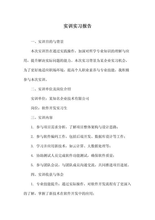 如何将现代网站设计与开发深度实训报告理论与实践结合进行探索？