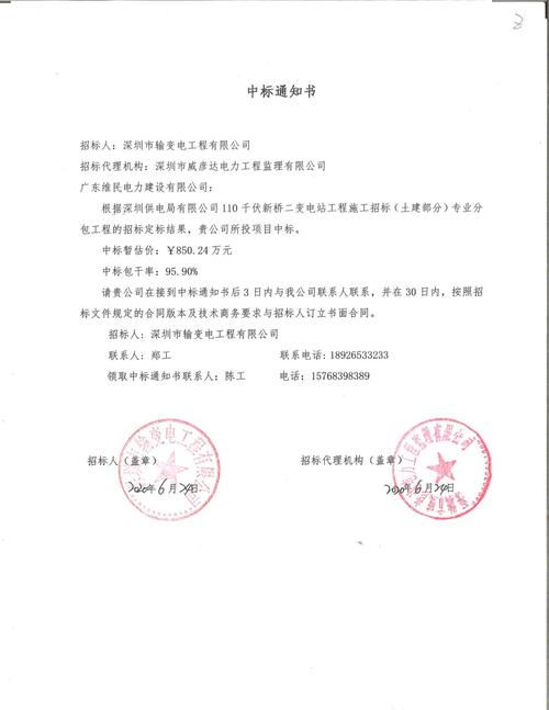 广州福集祥资产管理有限公司网站建设项目签约完成了吗？