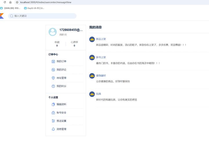 如何利用CentOS Message系统精准优化网站内容，大幅提升用户访问体验？
