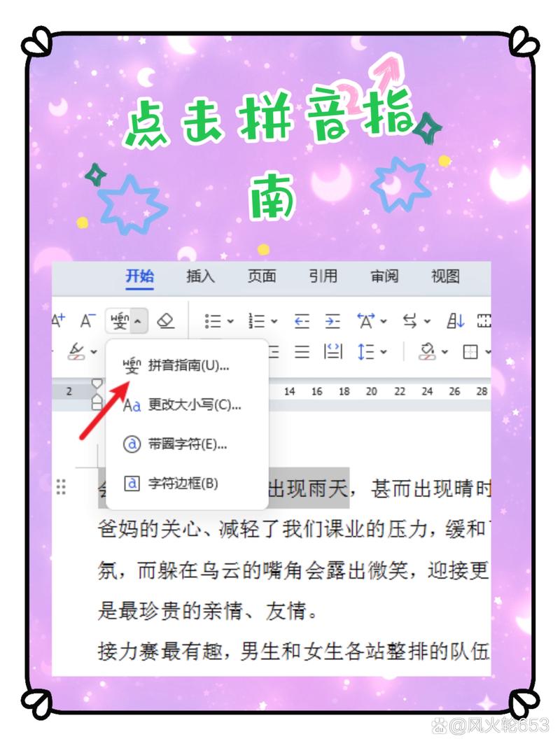 如何用PHP编写拼音首字母实现长尾词搜索功能？