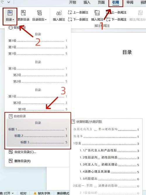 如何用原生JS实现网页目录的滚动跳转效果？