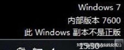 win7系统显示计算机副本不是正版，如何解决才能变成正版？