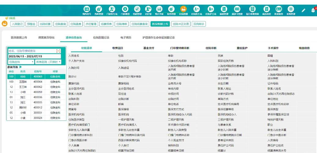 请问您能详细介绍一下医院HIS系统的功能和应用吗？