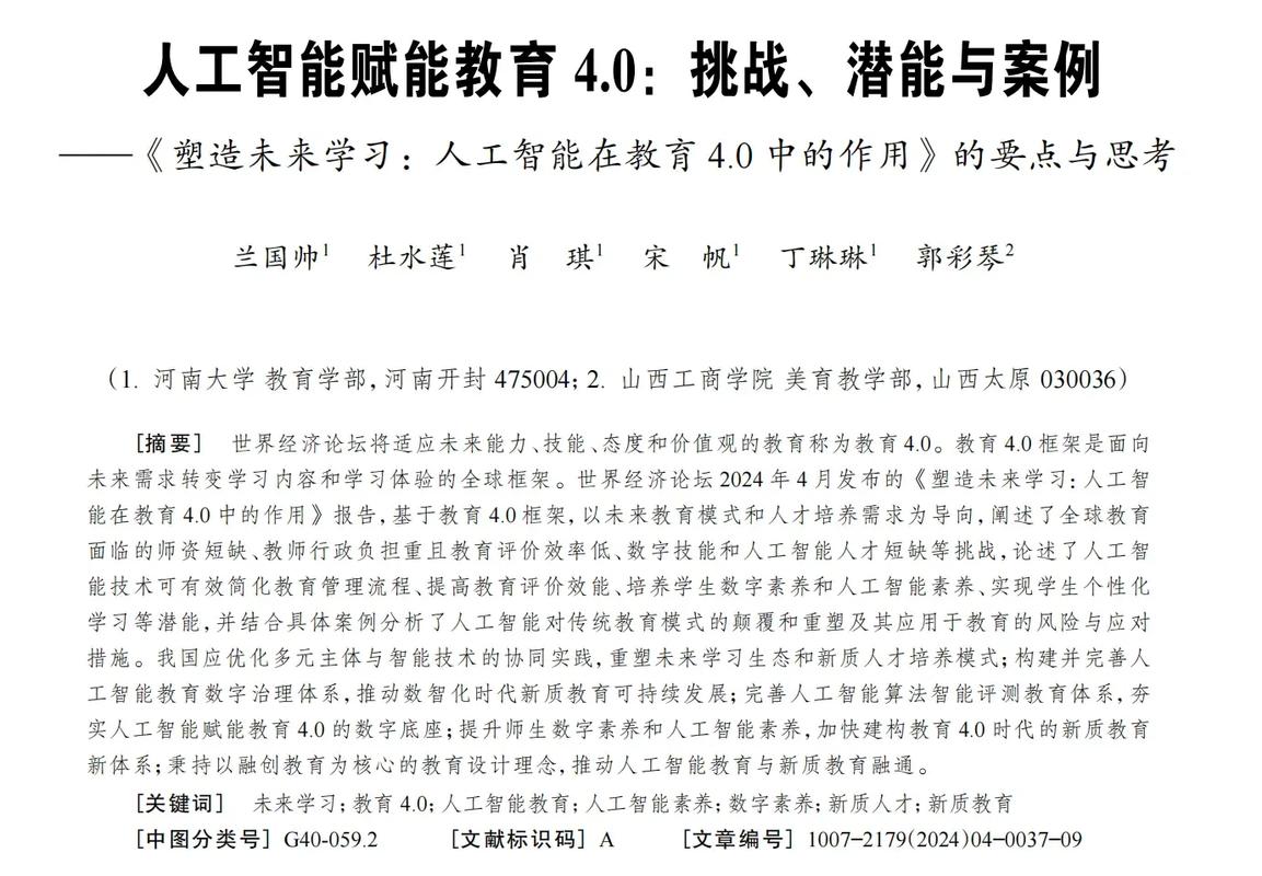 AI潜能无限，能否解锁中文新境界的新篇章？