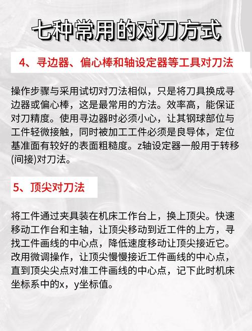 数控车床对刀技巧汇总，收藏必备！