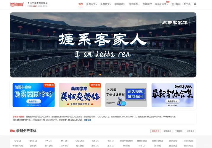 如何通过字体设计，为网站增添独特的风采魅力？