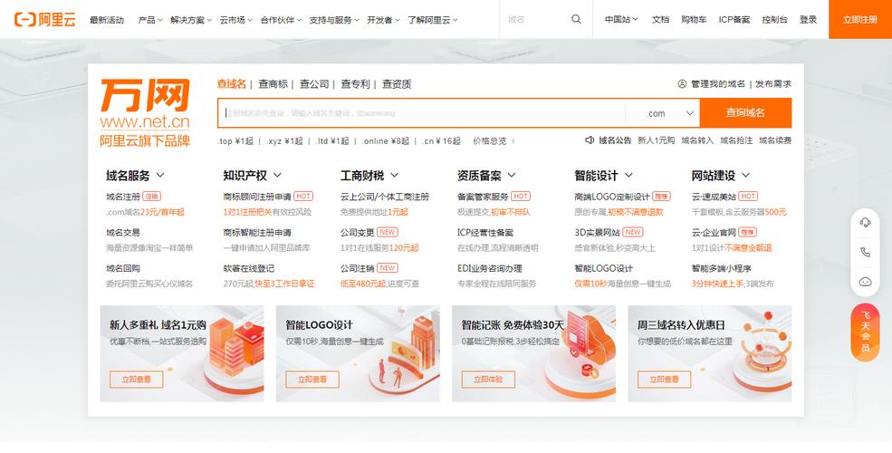 如何设计一个从无到有的阿里巴巴中国站手机客户端项目？