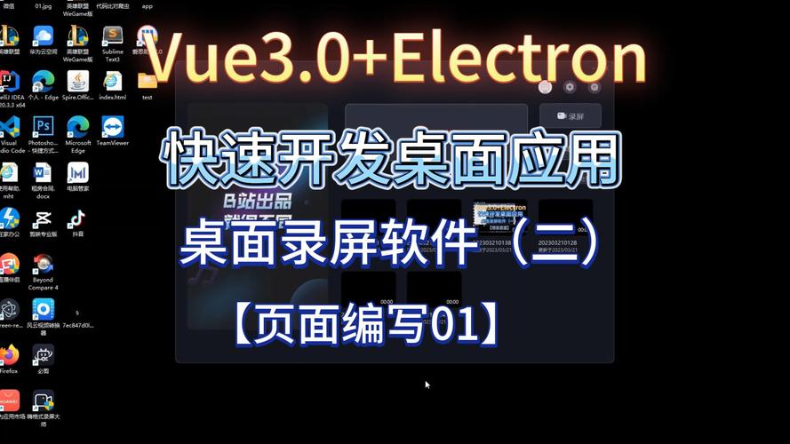 Electron Vue 打包桌面应用具体操作步骤是怎样的？