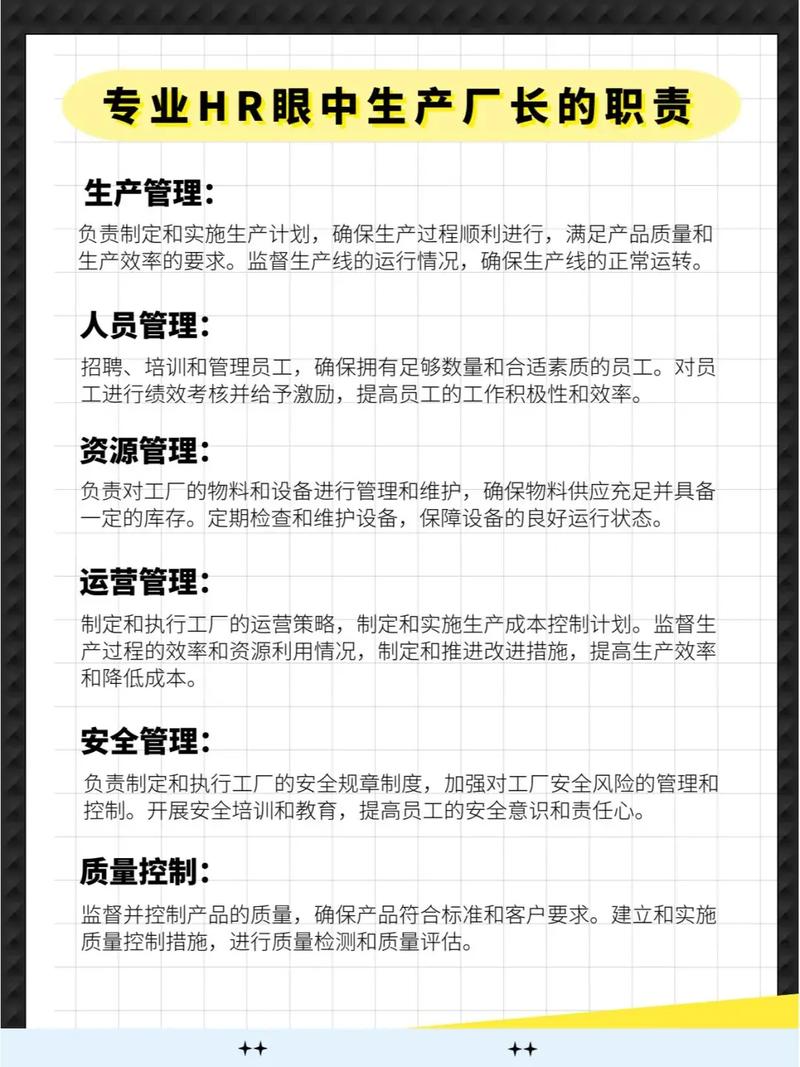 厂长和项目经理的主要区别是什么？