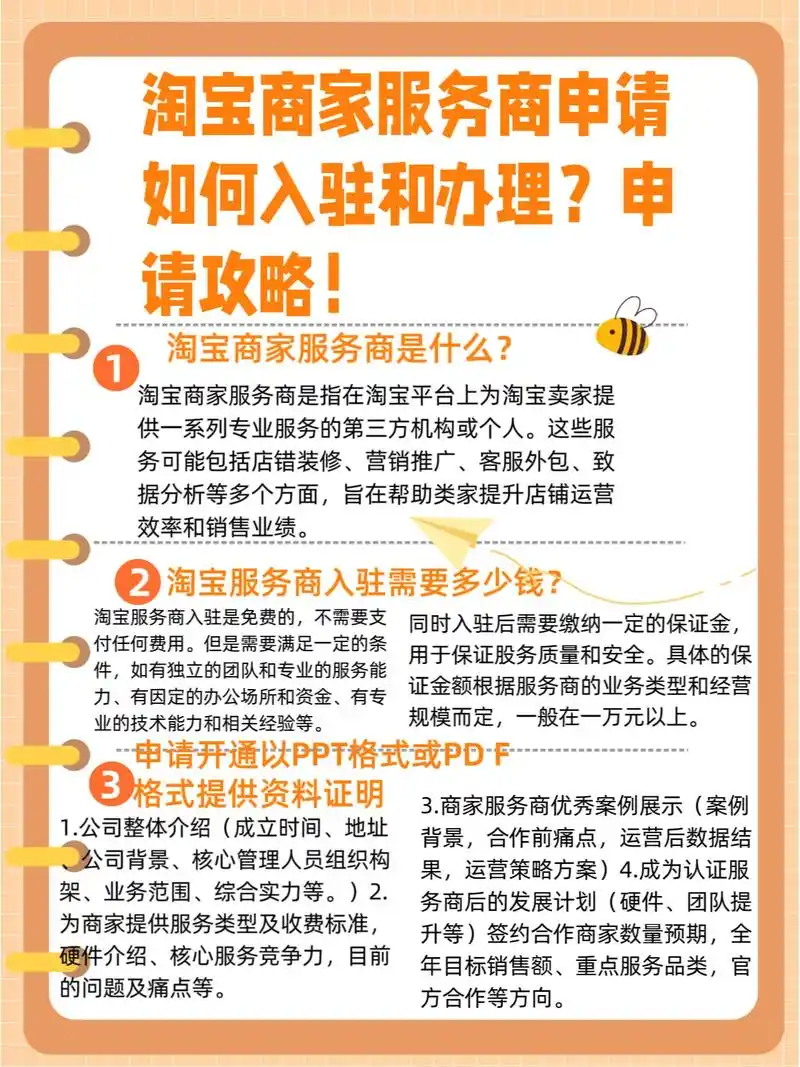 淘宝客入驻有哪些合规要求，如何轻松通过审核呢？