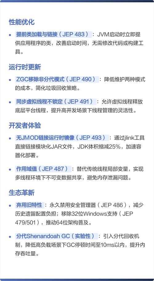 Java目前更新到了哪个版本，有哪些新特性和改进？