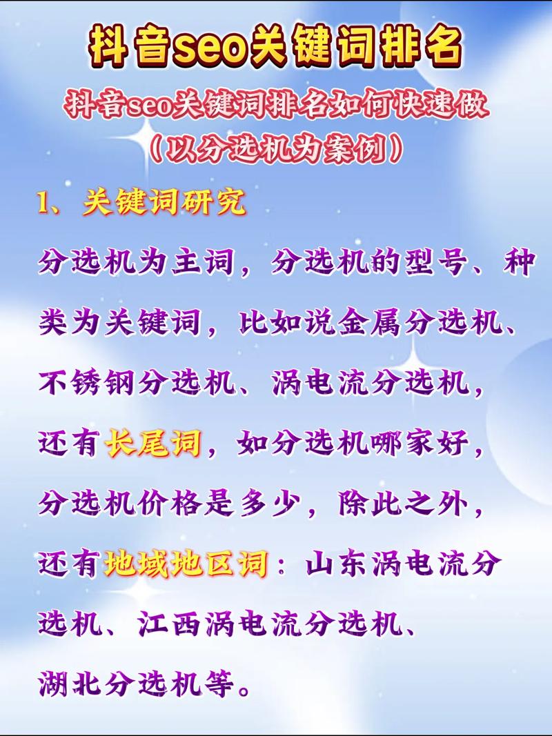 如何挑选最合适的在线SEO关键词排名优化服务？