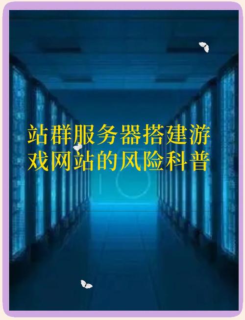 独立站群服务器隔离为何如此关键，对网站稳定性和安全性影响有多大？