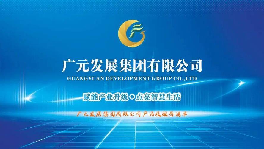 广元网站建设与市场推广公司有哪些独特优势及广阔的发展前景？