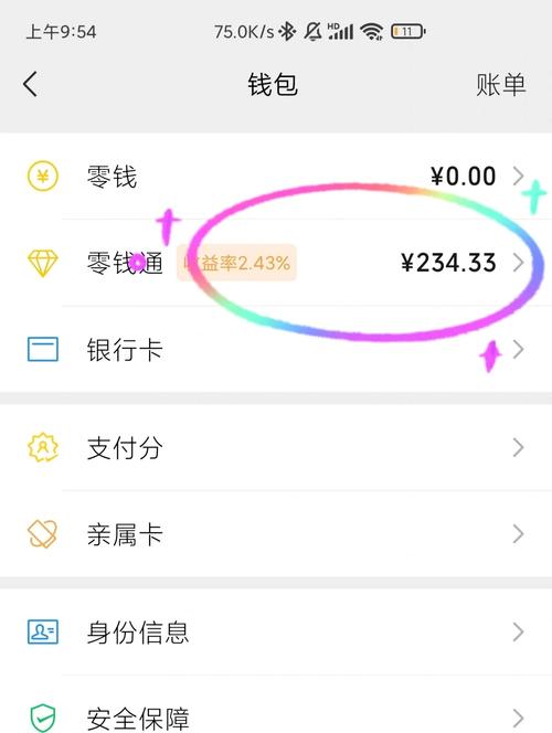 百度大搜赚钱之道揭秘后如何将收益提现到微信账户？