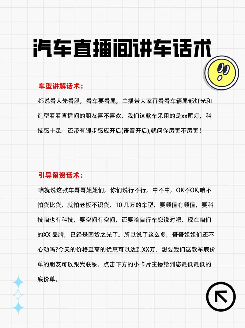 如何通过直播试驾、互动问答和游戏赢车，轻松实现秒变车主，购车无忧，惊喜连连？