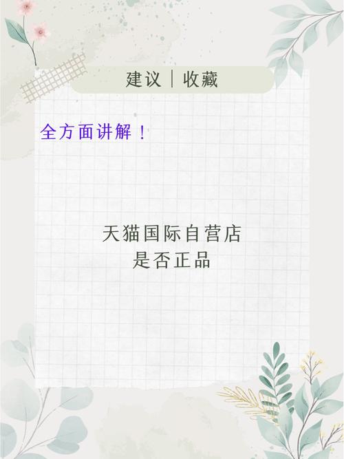 天猫国际自营，正品有保障，价格这么惊喜，是不是有什么特别优惠活动呢？