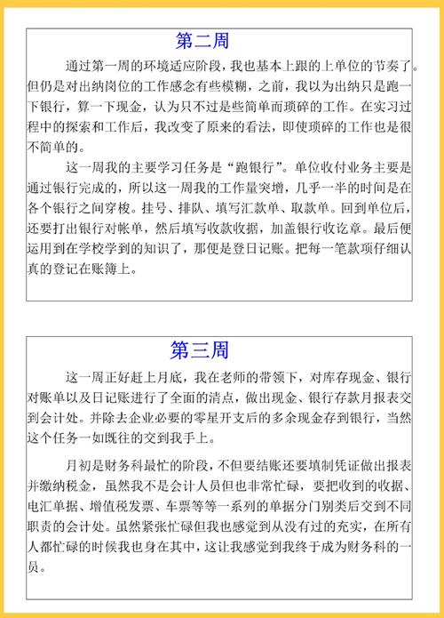 数据库实习生主要负责哪些具体工作内容？有哪些日常工作细节需要了解？