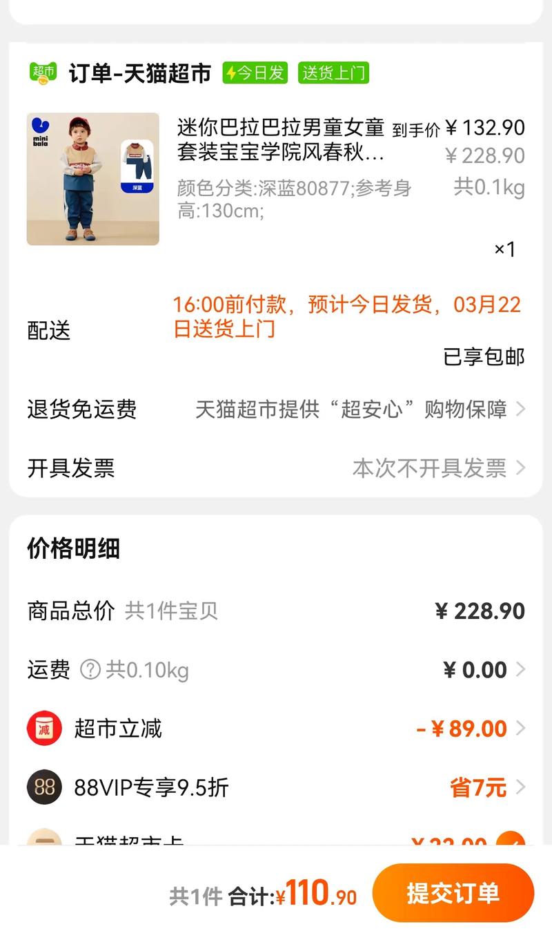 天猫超市送货，是选择上门服务还是驿站自取呢？