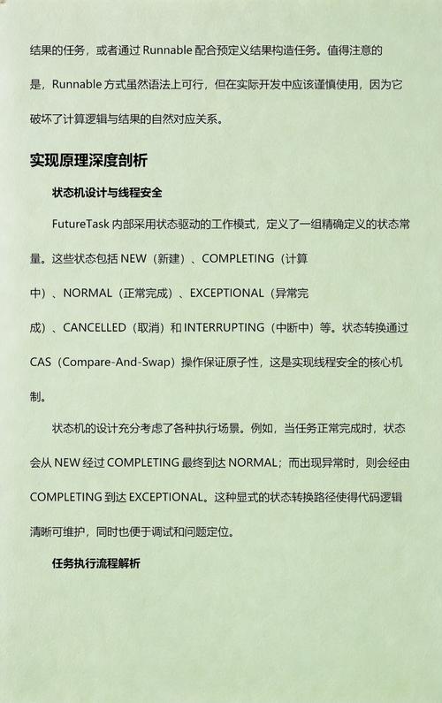 如何详细解析Future与FutureTask接口实现示例？