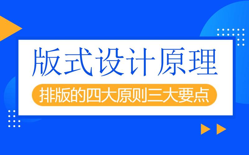 如何通过四大秘诀打造出卓越的网站页面？