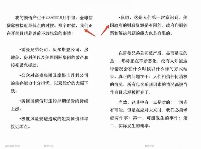 企业如何制定策略以有效应对市场波动带来的危机监测挑战？