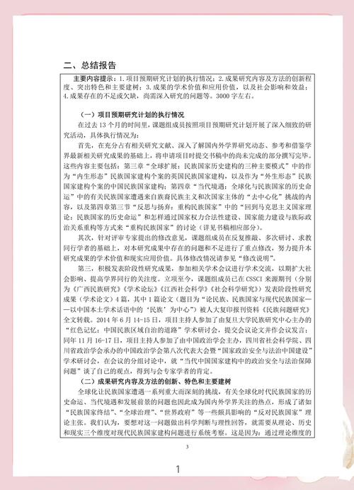 发表论文与参与项目在学术贡献和成果形式上有哪些根本差异？
