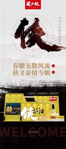 县域经济如何有效助力梁大侠品牌运营实现丰收？