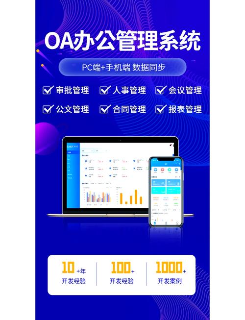OA办公系统建设，竟如此轻松成为传统办公模式的新动力？