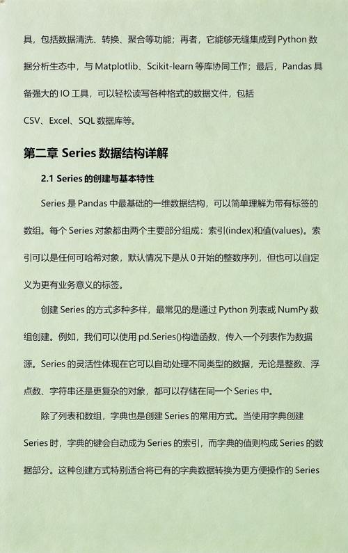 如何将Pandas中的DataFrame或Series巧妙转换成列表的多种高效技巧？