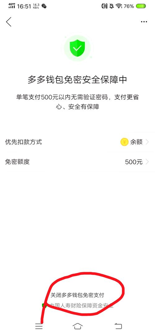 关闭多多钱包真的很难操作吗？快速解除设置方法大