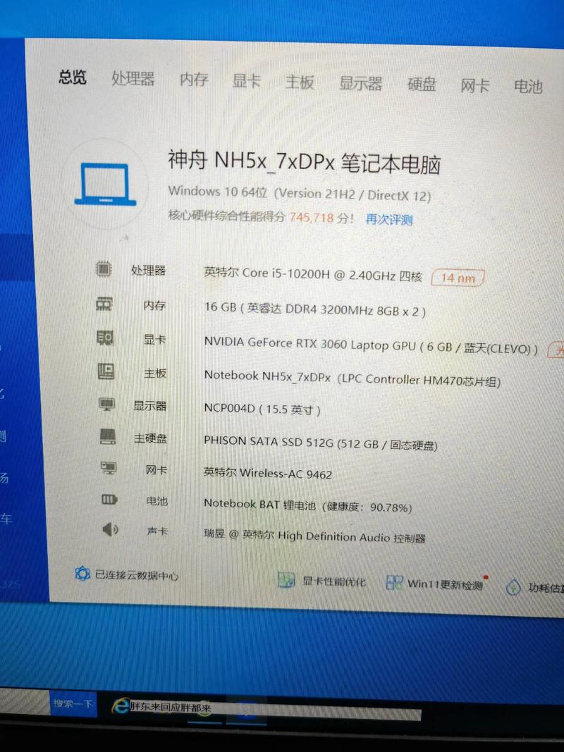 神舟电脑笔记本近期表现如何，为何用户评价两极分化？