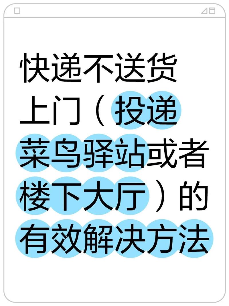 菜鸟驿站不送货上门，有没有上门取件或自取的便捷方法呢？