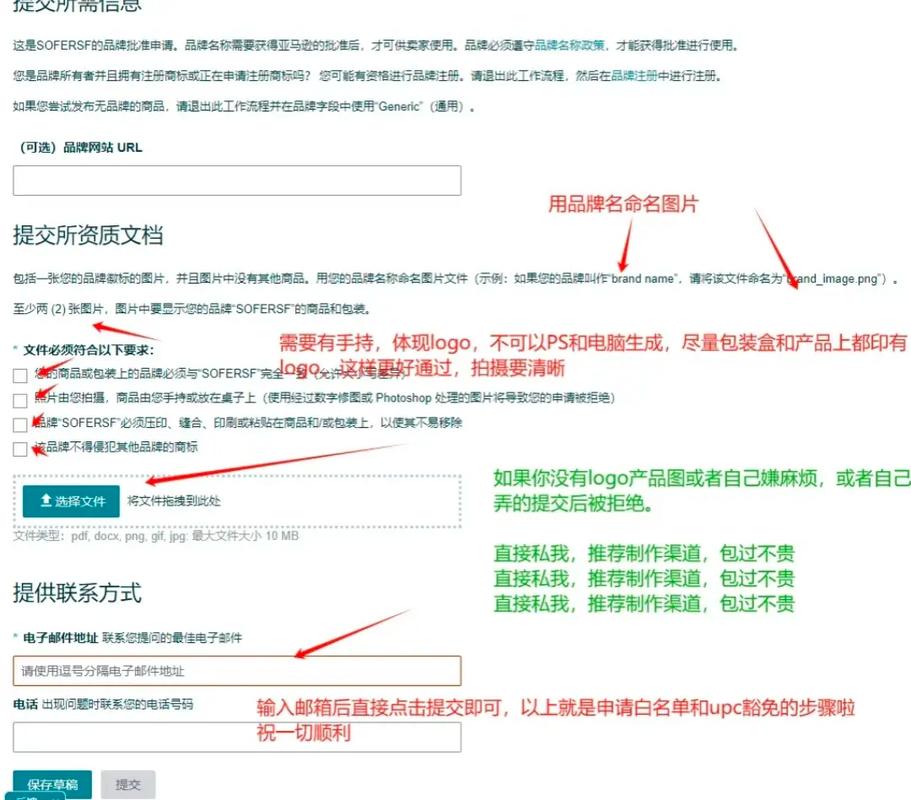 如何通过UPC码打造亚马逊爆款？