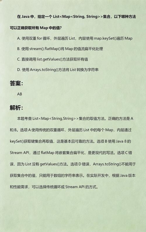 如何详细说明在JAVA中提取map的键和值的方法？