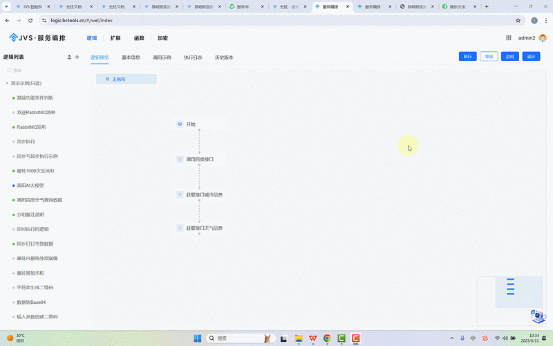 如何通过logback.xml动态调整程序路径配置？