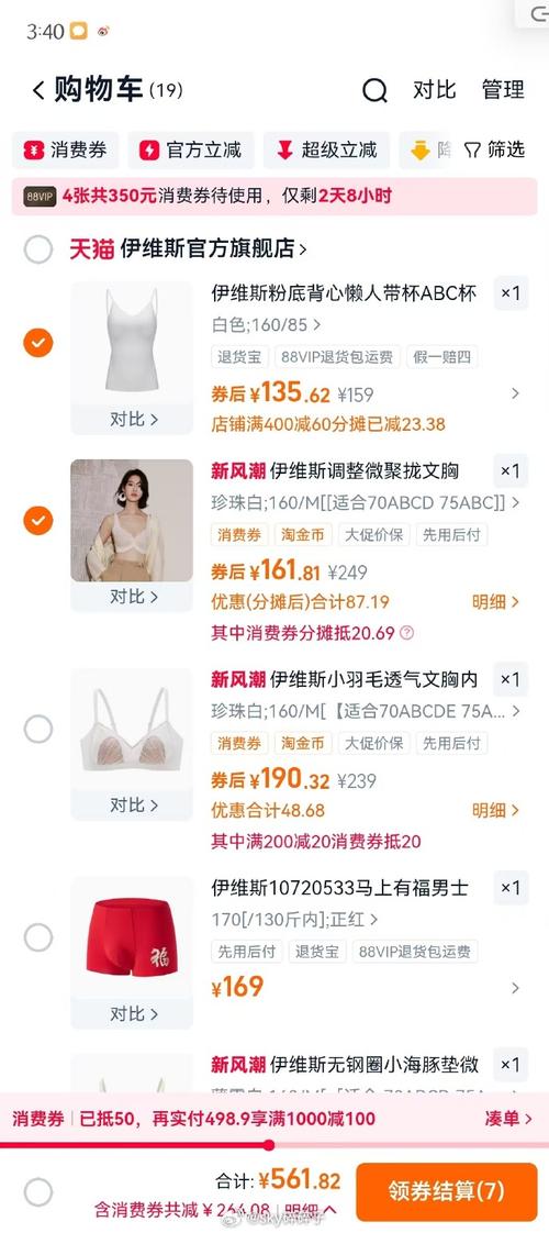 独立站卖内衣，省推广费一半，月入10万可行吗？