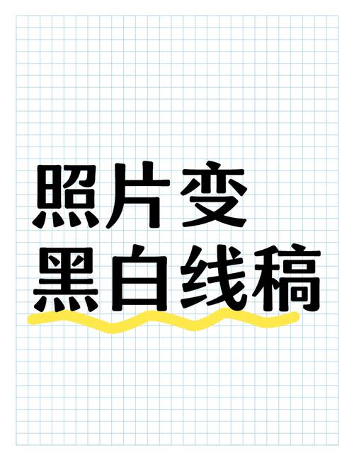如何用Python批量将图片转换为黑白模式？