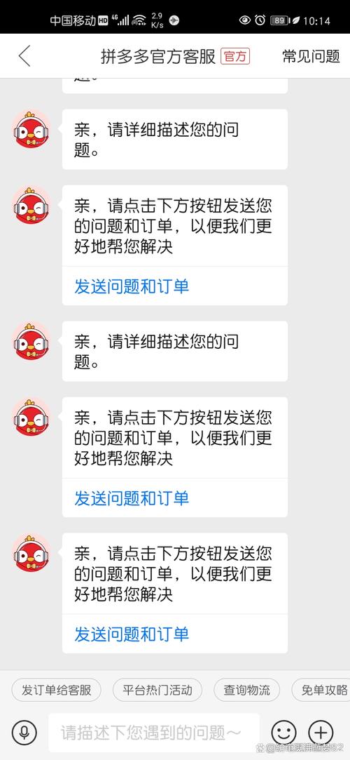 拼多多如何悄无声息地将某店家拉黑,对方却毫无察觉?