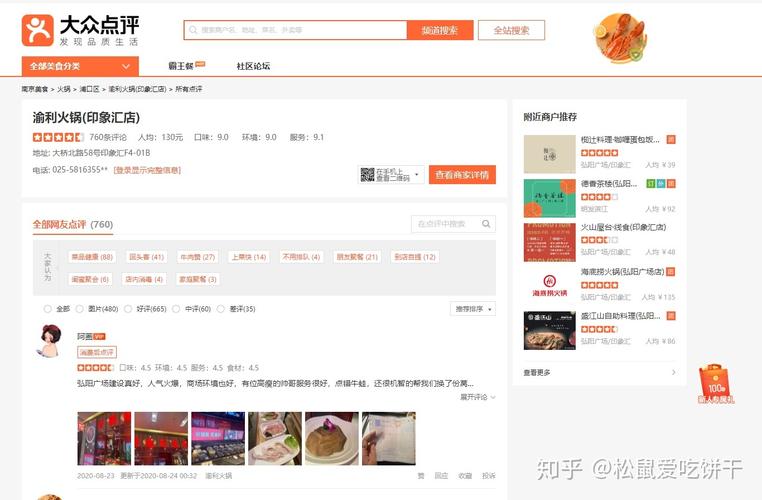 如何破解大众点评字体加密，实现长尾词反爬虫技术？