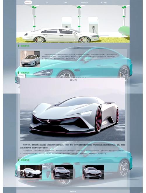 如何将汽车专业科技网站建设探索与实践，聚焦专业网站类型与特色，打造独具特色的汽车行业信息平台？