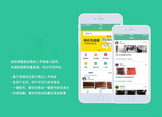 如何使用UniApp配置并实现二手交易与拍卖功能？