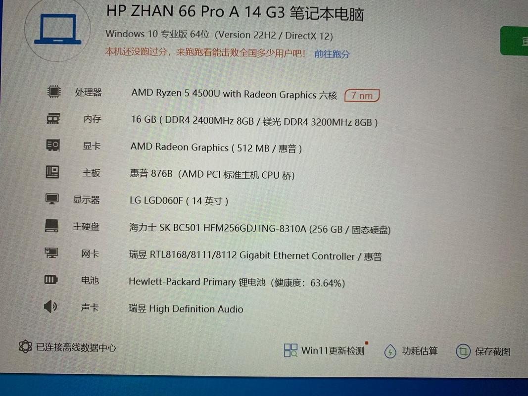 LC T668笔记本型号有什么特点？