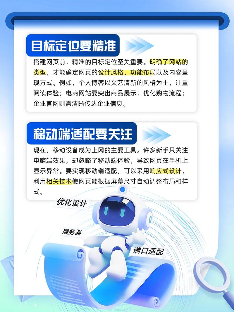 如何避免在移动网站建设中踩坑，遵循简洁避错指南？
