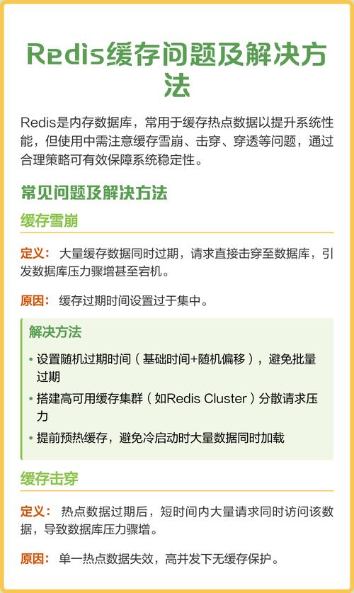 Redis缓存中如何应对穿透现象，并有效解决此问题？